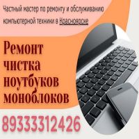 Лот: 17100509. Фото: 3. Настройка сети Wi-Fi/роутера/интернет... Красноярск