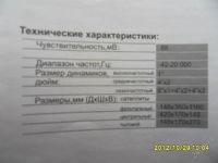 Лот: 2358852. Фото: 3. акустика microlab V3830. Бытовая техника