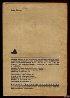 Лот: 13253060. Фото: 5. Бруин М. Акушерство мелких домашних...