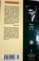 Лот: 20287506. Фото: 2. Франц Кафка - Исследования одной... Литература, книги