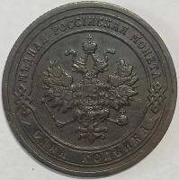 Лот: 25719464. Фото: 3. 1 копейка 1903 год СПБ, Николай... Коллекционирование, моделизм