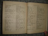 Лот: 5242557. Фото: 6. Словарь по этике. 1970 г.