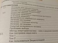 Лот: 24581468. Фото: 7. Энциклопедия здоровья женщины