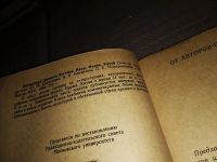 Лот: 16229352. Фото: 3. Литература древнего Востока (Иран... Красноярск