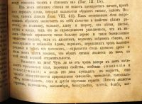 Лот: 19411297. Фото: 11. Иоганн Арндт Аридт. Об истинном...