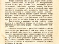 Лот: 20127069. Фото: 17. Гончар. Выделка разной глиняной...