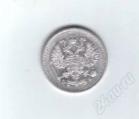 Лот: 459517. Фото: 2. 10 копеек 1909 год. Николай II... Монеты