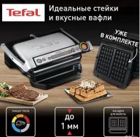 Лот: 25365816. Фото: 3. Гриль Tefal GC716D12 silver, black... Бытовая техника
