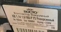 Лот: 5689164. Фото: 2. контактор вакуумный. Электрооборудование