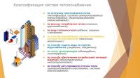 Лот: 12656503. Фото: 6. Проектирование систем теплоснабжения...