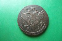 Лот: 16797003. Фото: 2. 5 копеек 1791 г КМ. Монеты