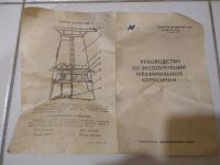 Лот: 19860897. Фото: 4. Керосинка КЗ-0-1 НОВАЯ родом из... Красноярск