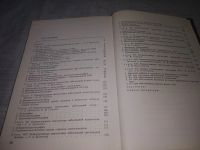 Лот: 21118772. Фото: 3. (1092341) Габуния Р.И.,Зубовский... Литература, книги