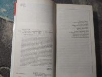 Лот: 25300831. Фото: 3. Психологический класс Ольги Арнольд... Литература, книги