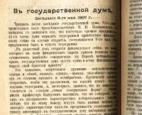 Лот: 17976874. Фото: 8. Дореволюционный журнал .* Клад...