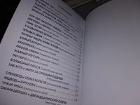 Лот: 16181719. Фото: 3. (039) ред. Ганина Е.Г.; Савельева... Литература, книги