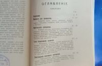 Лот: 25736411. Фото: 20. А.Грекулов. Приготовление препаратов...