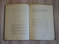 Лот: 23273158. Фото: 6. старинная книга С. Петрович об...