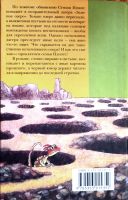 Лот: 24929873. Фото: 2. Луис Сашар - Ямы / Серия: Мировой... Детям и родителям