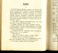 Лот: 20127061. Фото: 11. Антон Чехов. Полное собрание сочинений...