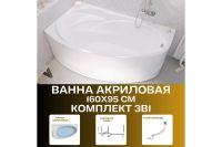 Лот: 25257951. Фото: 2. Ванна пристенная Marka One Julianna. Сантехника, водопровод