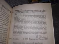 Лот: 16799426. Фото: 3. одним лотом 7 книг Дамский роман... Красноярск