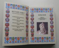 Лот: 11341238. Фото: 7. Библия. 2000 лет в мировом изобразительном...