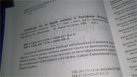 Лот: 10496447. Фото: 3. Европейский Суд по правам человека... Литература, книги