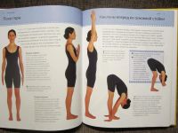 Лот: 6949391. Фото: 2. Книга "Йога для всех". Огромный... Хобби, туризм, спорт