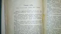 Лот: 24993142. Фото: 6. И.М.Василевский (не Буква). Что...