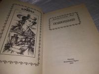 Лот: 19809527. Фото: 2. Эйр Джоржетт. Подкидыш. ... Вместе... Литература, книги