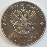 Лот: 17344291. Фото: 2. 25 рублей 2019 год. Российская... Монеты