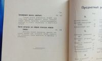 Лот: 25736411. Фото: 21. А.Грекулов. Приготовление препаратов...