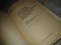 Лот: 7104965. Фото: 2. Александр Кабанов, Алла Чабовская... Медицина и здоровье