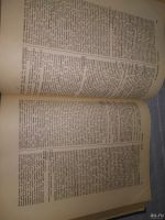 Лот: 18489072. Фото: 6. Владимир Даль Толковый словарь...
