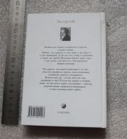 Лот: 20775150. Фото: 2. Паоло Коэльо. Одиннадцать минут... Литература, книги