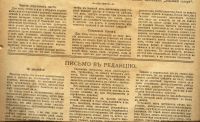 Лот: 15688909. Фото: 18. Журнал для Хозяек * 1917 год...