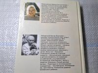 Лот: 24955070. Фото: 9. Oz. (4092313) Диагностика эмоциональных...