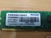 Лот: 15926852. Фото: 3. Память DDR3 4gb Patriot PC12800... Компьютеры, оргтехника, канцтовары