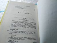 Лот: 18366276. Фото: 3. Даутартас Владас, Он – капитан... Литература, книги