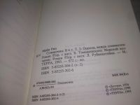 Лот: 25439058. Фото: 9. оз..(1092342А) Майн Рид. Собрание...