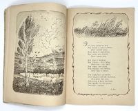 Лот: 25169332. Фото: 8. 📔 Утро. Стихи, рассказы русских...