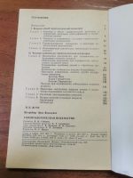 Лот: 18146068. Фото: 3. Геронтологическая психиаирия... Литература, книги