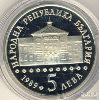 Лот: 13302420. Фото: 2. 5 лева. Болгария. 200 лет со дня... Монеты