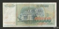 Лот: 15686677. Фото: 2. 50000 динар 1988 года. Югославия... Банкноты