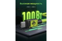 Лот: 25709863. Фото: 6. Кабель UGREEN USB-C на USB-C версия...