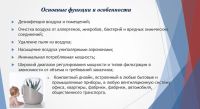 Лот: 11744603. Фото: 4. Бесфильтровый воздухоочиститель... Красноярск