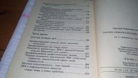 Лот: 10665723. Фото: 5. Очерки информационной технологии...