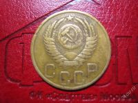 Лот: 1672341. Фото: 2. 3 коп, 1946г. Монеты