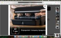 Лот: 25645713. Фото: 8. Умный электрогриль (гриль) Электрогриль...
